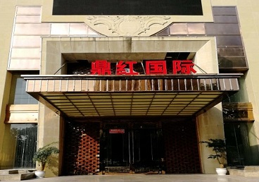 渑池商务KTV少爷哪家最开放-鼎红国际KTV消费价格玩乐点评